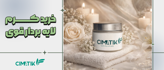 خرید و قیمت کرم لایه بردار قوی گیاهی