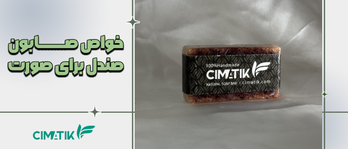 خواص صابون صندل برای صورت