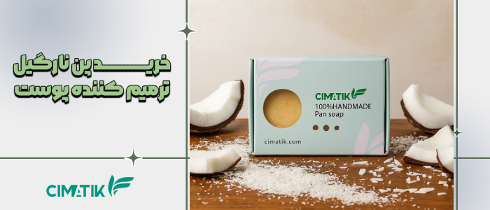 خرید پن نارگیل