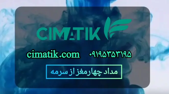 مداد چشم گیاهی چهارمغز