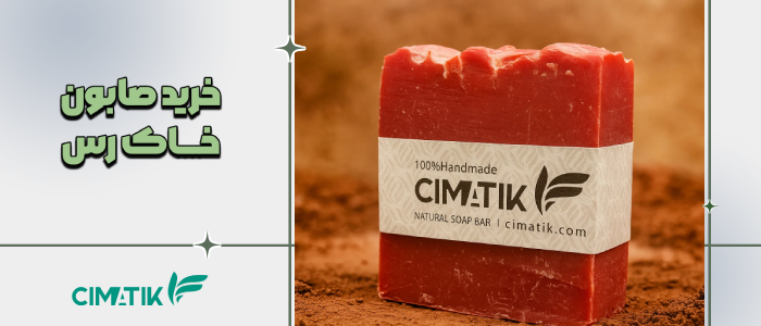 خرید صابون صندل اصل