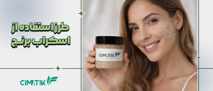 عکس اسکراب برنج