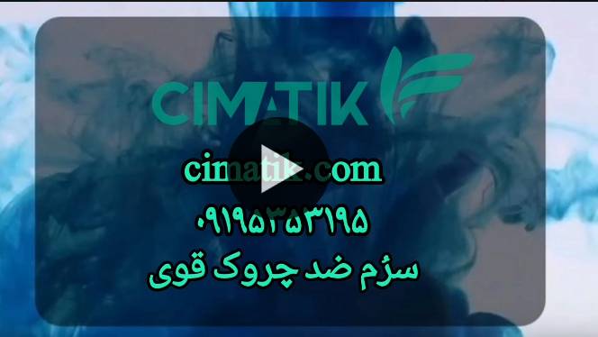 سرم آبرسان صورت