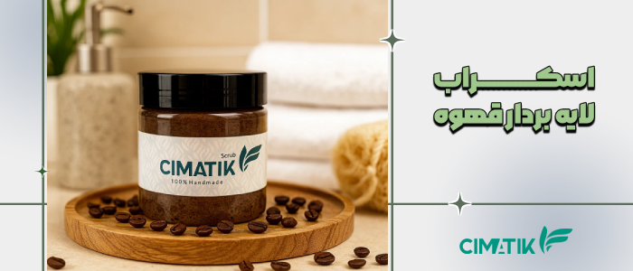 اسکراب لایه بردار قهوه سفید کننده