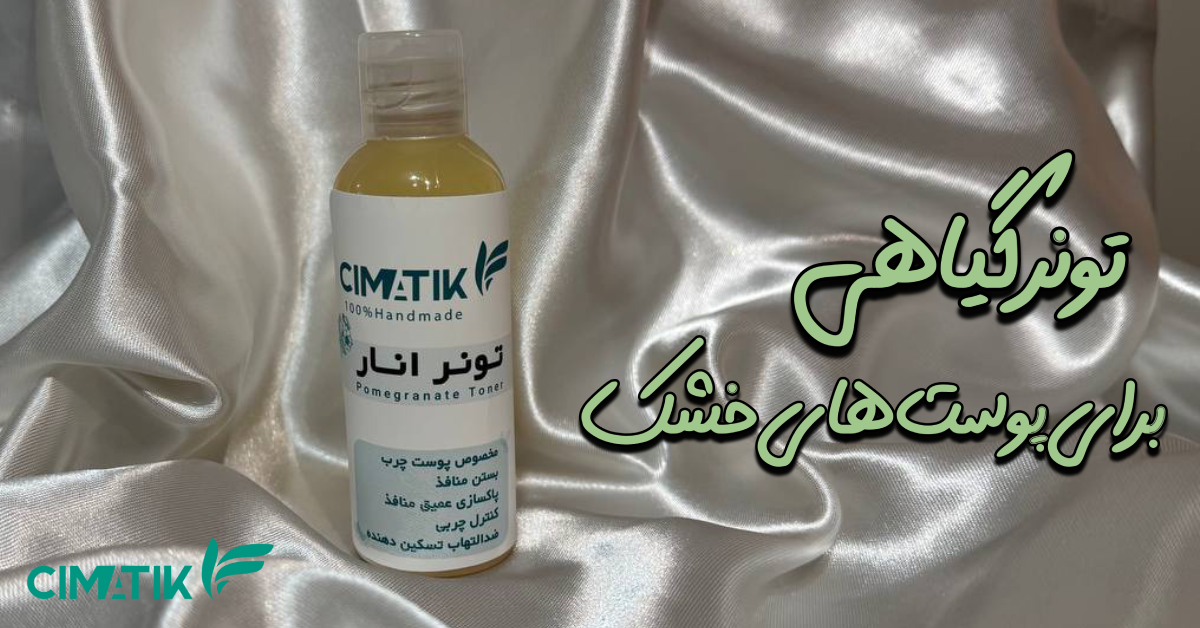 Toner for dry skin