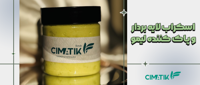 اسکراب لایه بردار و پاک کننده