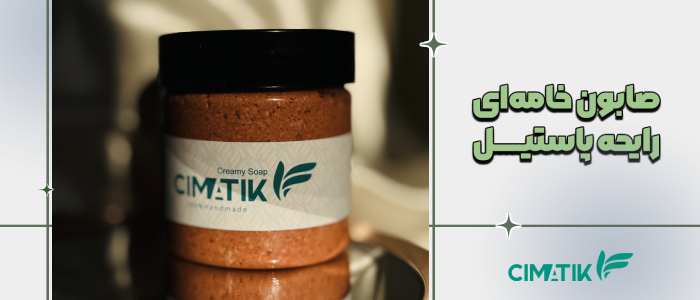 صابون خامه ای رایحه پاستیل