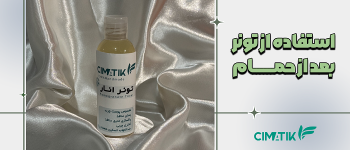 استفاده از تونر بعد از حمام